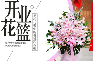 山东泰安新泰市小协镇花篮配送